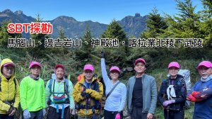穿梭在迷霧森林與箭竹海的蠻荒試煉：170林道、馬惱山、邊吉岩山、神殿池，喀拉業北稜、桃山下武陵