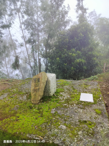 【嘉義】二延平山、隙頂山O型