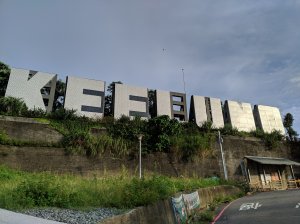 基隆一日雙塔