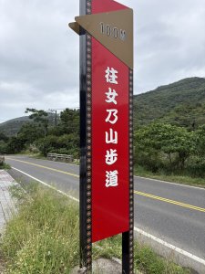 20251129女仍山步道