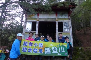 黃家小隊雙龍巒安堂的西巒大山