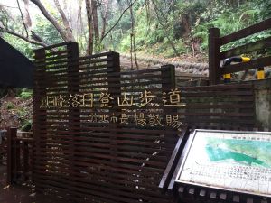 20170222-鳳崎山落日步道