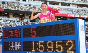 【日本選手權】久保凜刷新女子800米日本紀錄 田中希實1500米6連霸