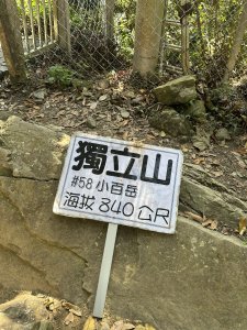 獨立山O型｜2號吊橋上、1號吊橋下
