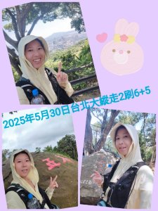 2025台北大縱走二刷