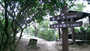 中和 國勝嶺-國旗嶺-鄧公嶺-長壽嶺-圓通寺