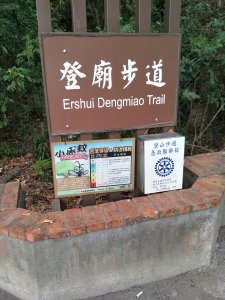 松柏嶺登廟步道