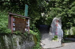 【樟之細路】尋幽訪勝、小村旅行 | 鳴鳳古道、獅潭