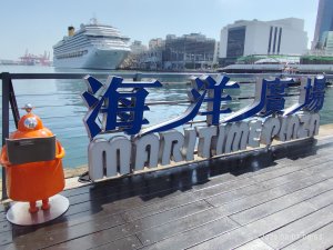 基隆傘人家族1-14號、大港墘公園、港墘公園