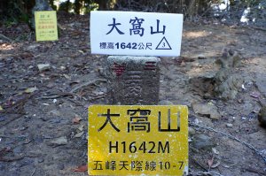 新竹 五峰 鳥嘴山、大窩山