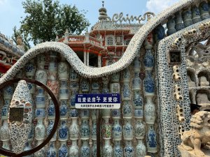 天津瓷房子、粥餅倫灌餅