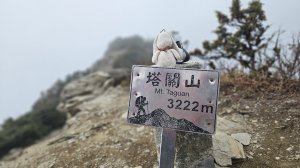 【親民路線≠親切山路】百岳#072塔關山