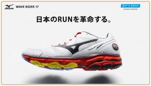 【跑鞋測試】一鞋打天下 Mizuno WAVE RIDER 17