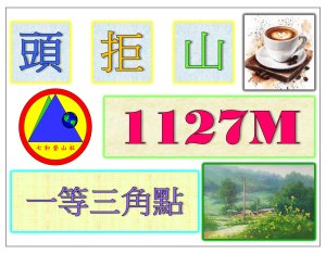 2026-01-01 : 頭拒山