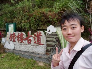 114.12.5 獅潭鐘樓古道