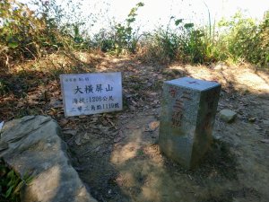 大橫屏山(小百岳045) 挑戰型原始步道 攀岩 