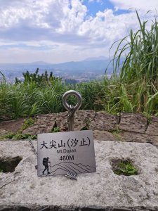 新北市-汐止大尖山