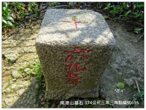 南港山縱走象山(小百岳)