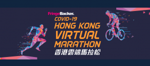 【香港雲端馬拉松 】香港首個最大型慈善雲端馬拉松