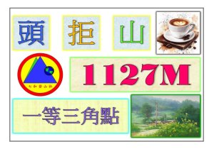 2026-01-01 : 頭拒山