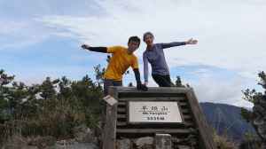 羊頭山登山健行趣(百岳96號)(第204篇旅記分享)