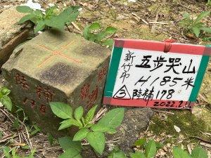 20220508_竹市最高峰-五步哭山 3-MC178