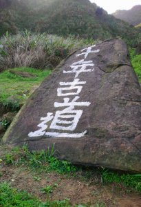 （槓子寮山，大武崙山）小百岳