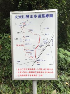 火炎山