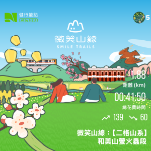 和美山螢火蟲段