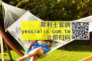 陽痿能根治嗎？藥師：犀利士是目前最有望達到的藥物