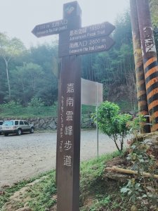 嘉南雲峰、石壁山登山步道