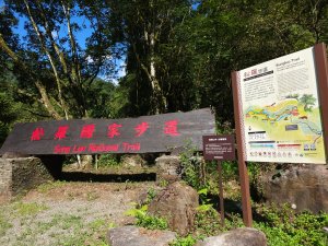松羅步道 - (宜蘭)臺灣百大必訪步道