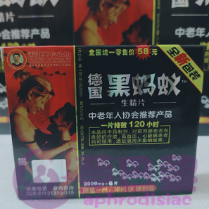 德國黑螞蟻生精片|男性補腎益精|增強男性性功能|治療男性陽萎早洩|增加陰莖硬度