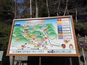 1150126日本高尾山