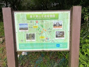 姜子寮山
