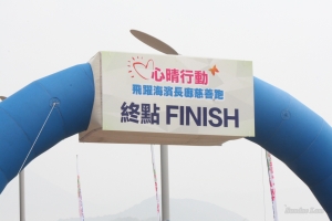 心晴行動飛躍海濱長廊慈善跑-終點前100M(9.34 - 10.25)