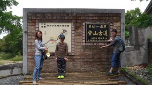 竹坑南寮步道登山健行趣(第022篇旅記分享)