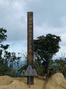 小百岳+步道