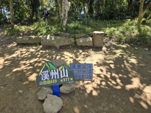 20260314 小百岳-桃園大溪溪洲山