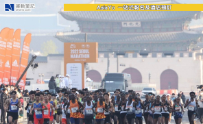 【韓國賽事】深索韓流文化  2025 JTBC 首爾馬拉松 11.02 開跑