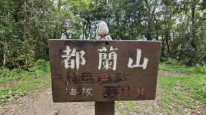 【暑假停課不停走】解鎖第49座小百岳#093都蘭山