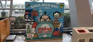 日本九州:佐賀城