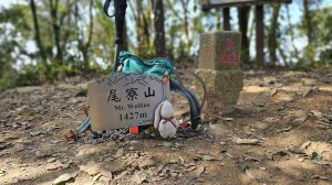 【第19次下山，好煩啊！🤣🤣】魔王小百岳-尾寮山⛰️，我還要繼續走下去嗎?