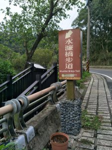 水濂橋步道