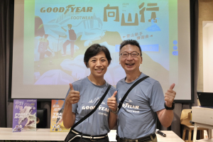 登山新手練習曲，你做好準備了嗎？ | 固特異鞋向山行講座