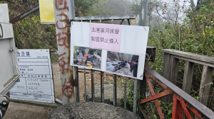 北港溪遇封閉惠蓀林場千人登山