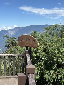 20251004嘉義奮起湖大凍山步道(頂湖)