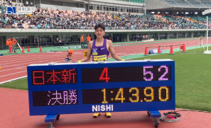 【話題】日本國家紀錄再刷新 落合晃改寫個人保持 800 米紀錄
