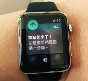 【錶測】眾所期待 Apple Watch 使用七天體驗報告