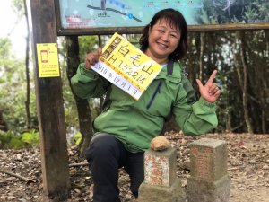 谷關七雄之白毛山